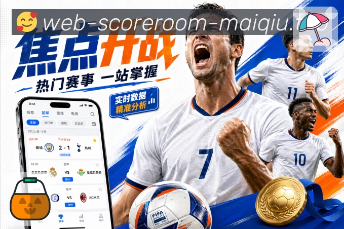 足球联赛资讯配图