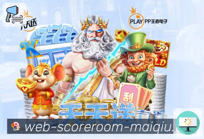 世界杯买球赛程整理资讯配图