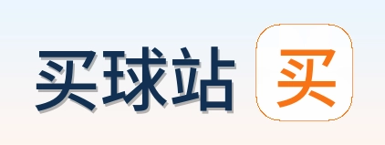 买球站 品牌标志